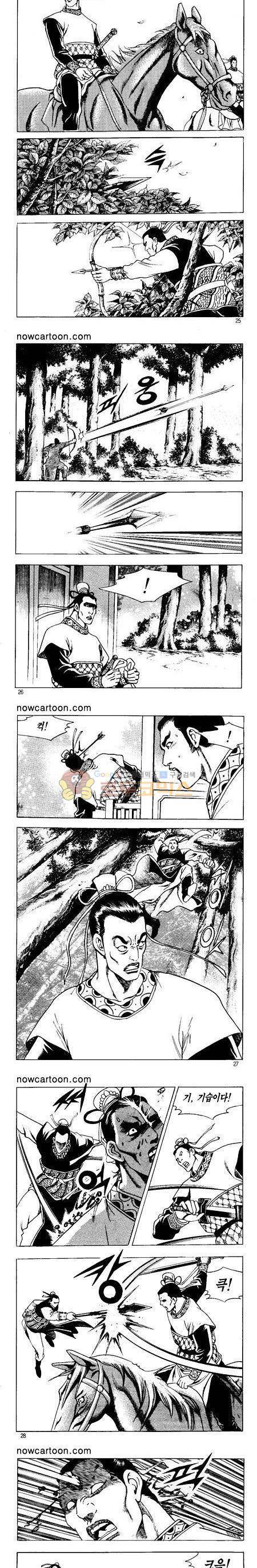 무장춘몽 6권 6