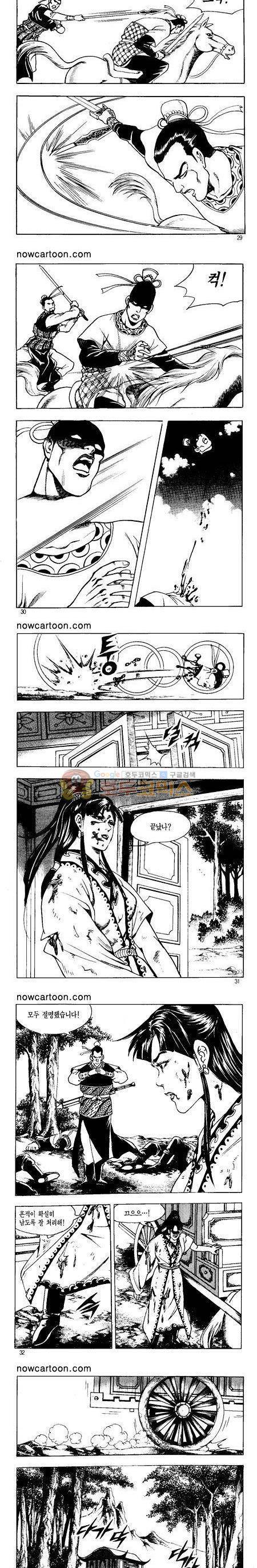 무장춘몽 6권 7