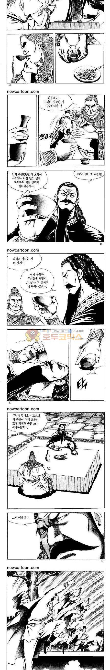 무장춘몽 6권 12