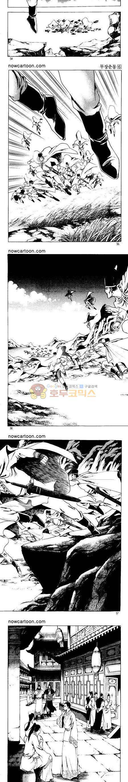 무장춘몽 6권 13