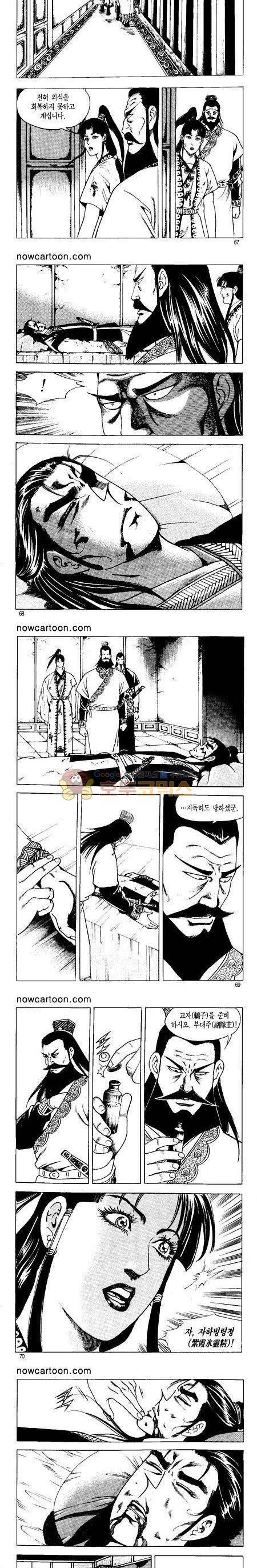 무장춘몽 6권 16