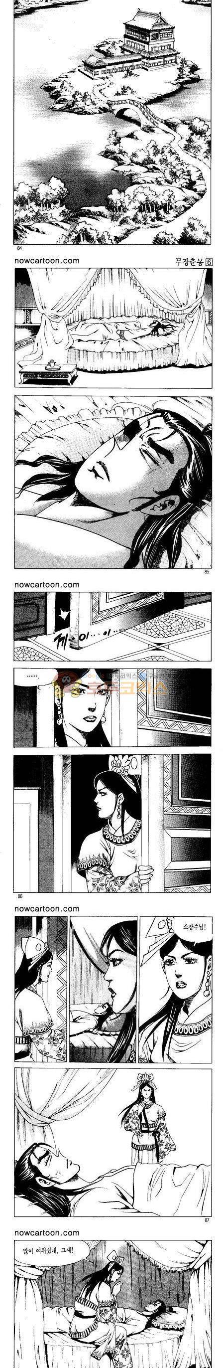 무장춘몽 6권 20