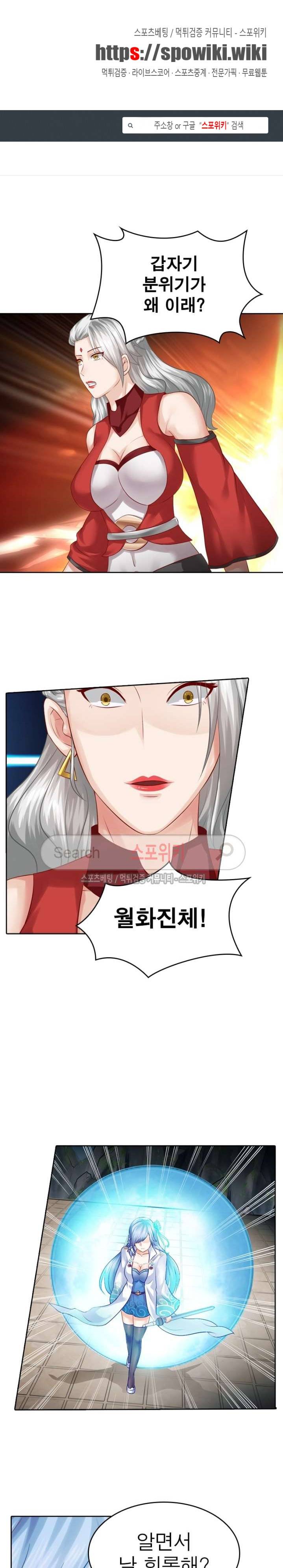 천신의 검혼 48화 1