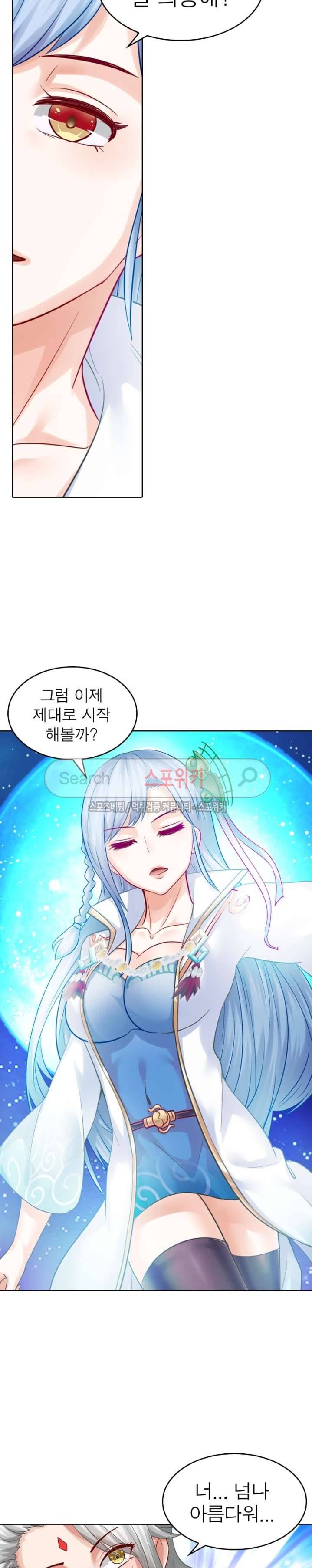 천신의 검혼 48화 2