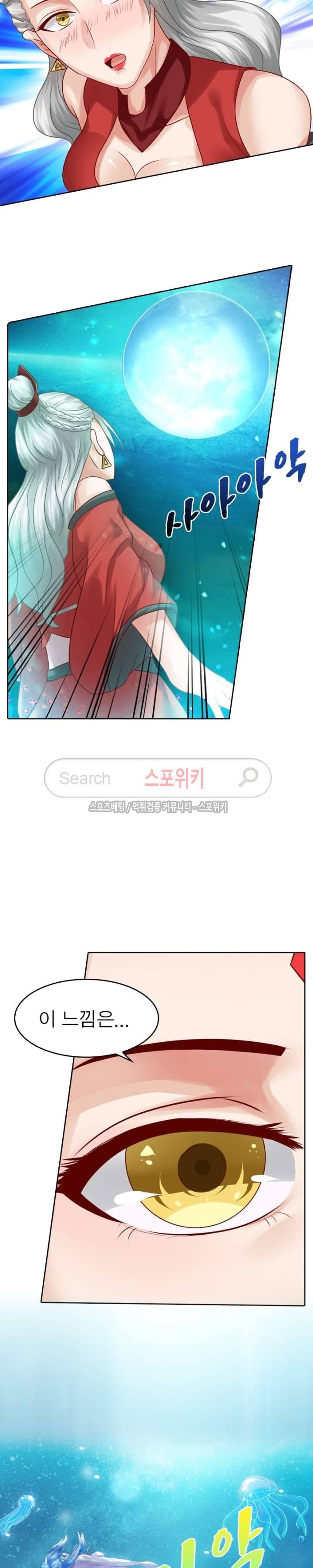 천신의 검혼 48화 3