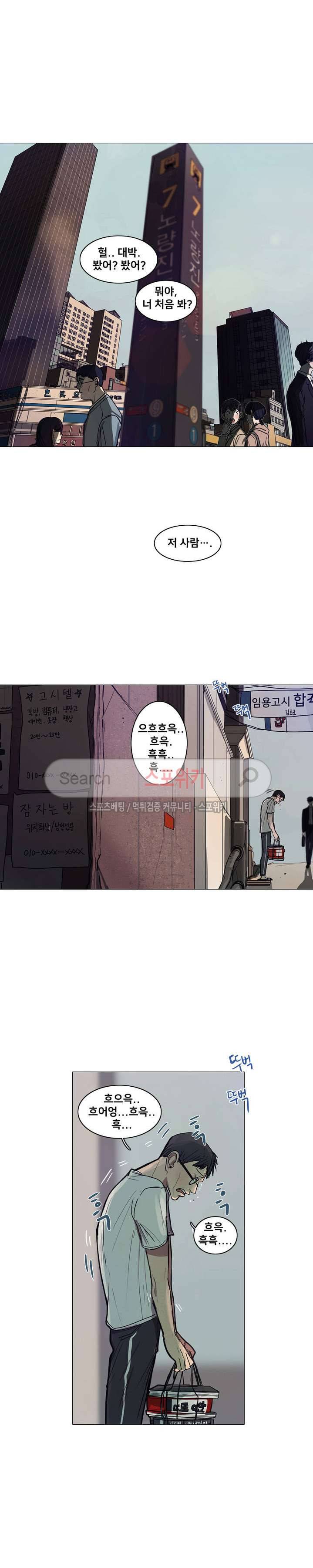 세상에 없는 이웃 1화 2