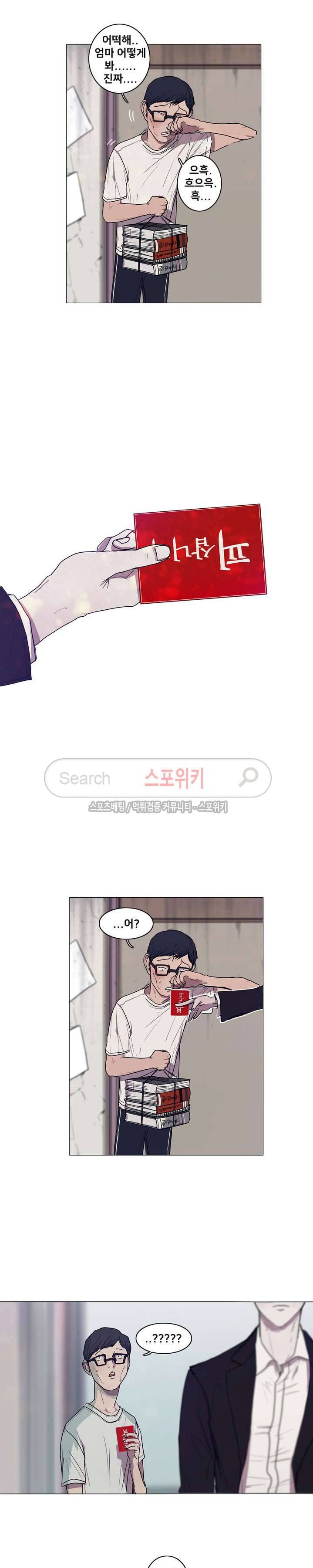 세상에 없는 이웃 1화 3
