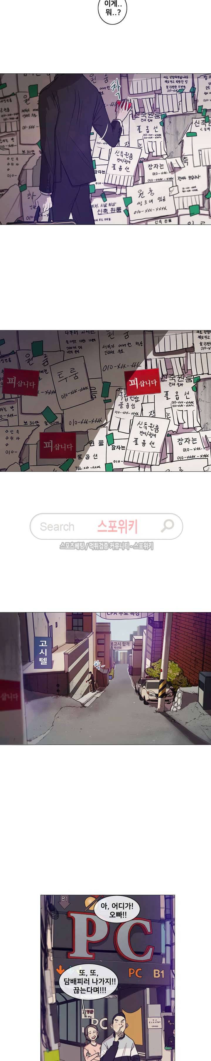 세상에 없는 이웃 1화 4