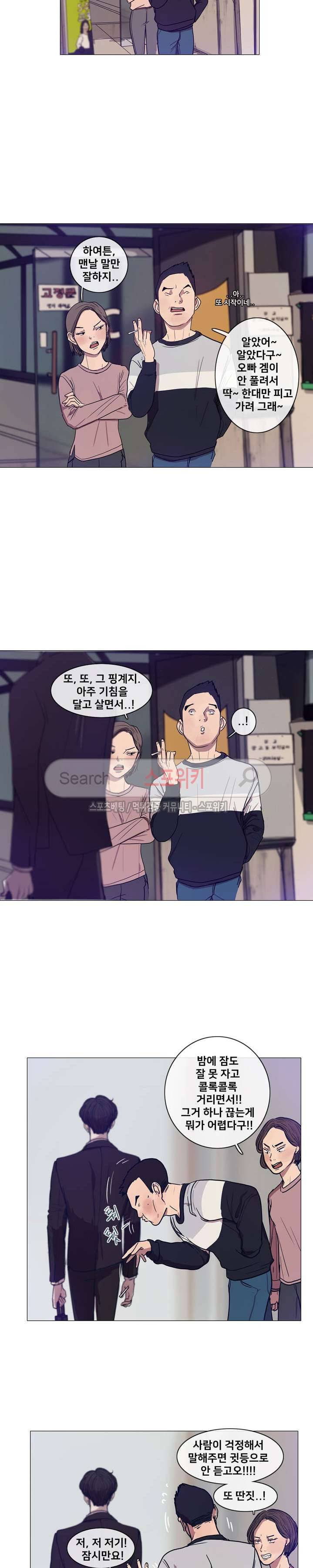 세상에 없는 이웃 1화 5