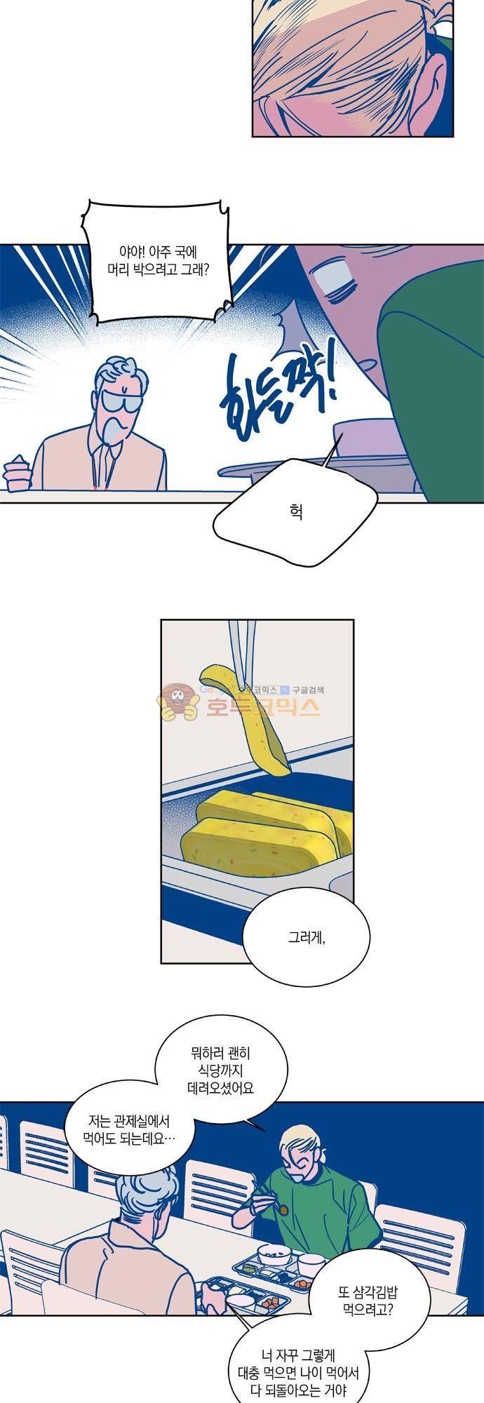 임술년 화요일 90화 2