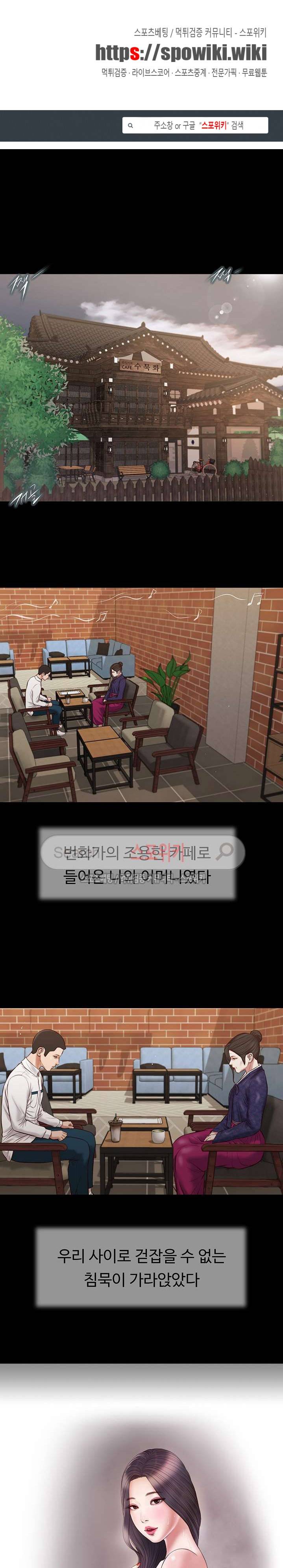 첩 42화 1