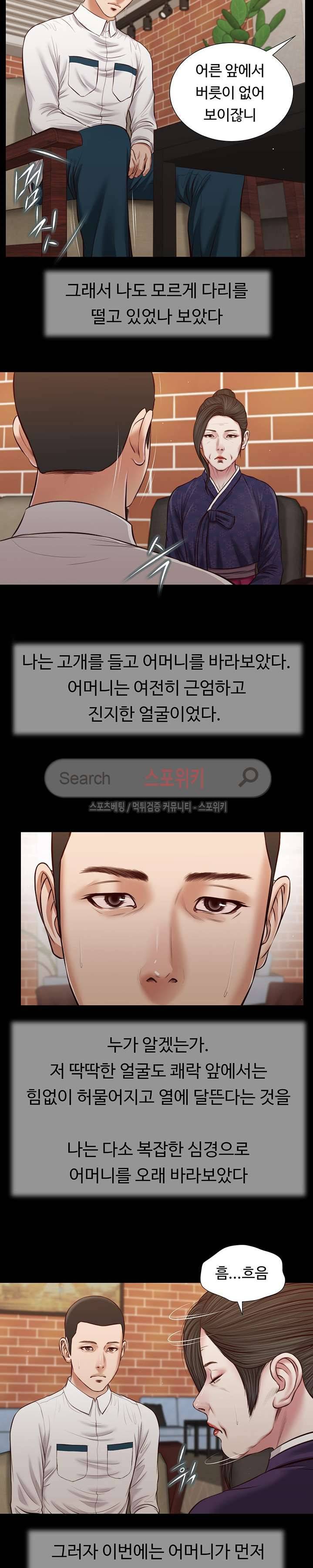 첩 42화 3