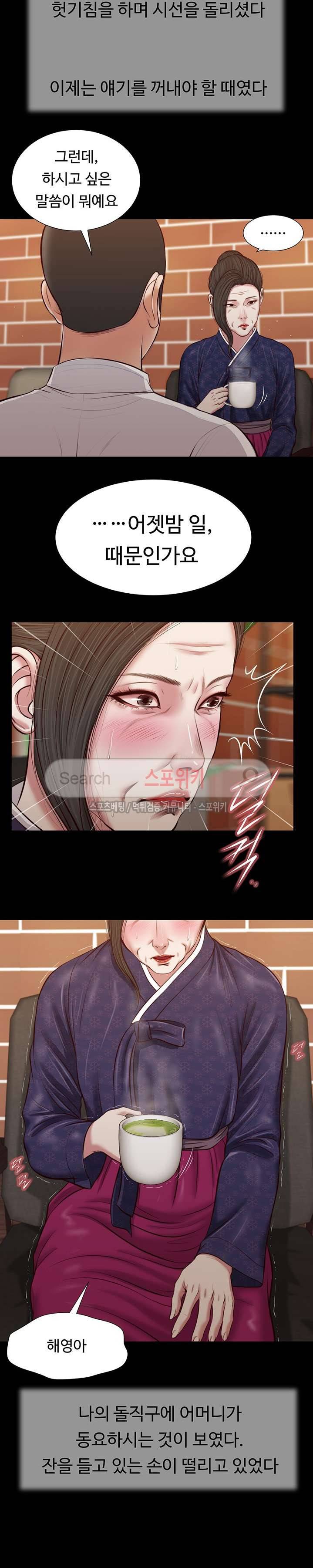 첩 42화 4