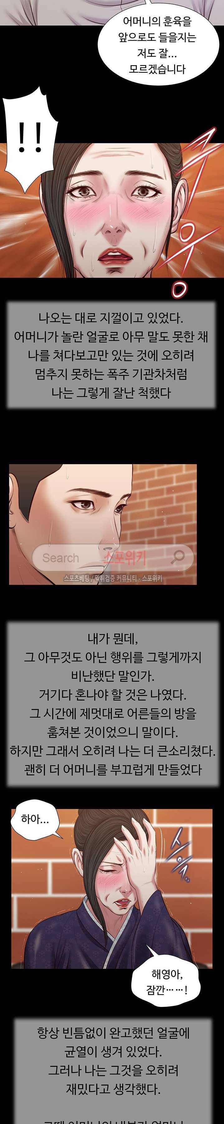 첩 42화 6