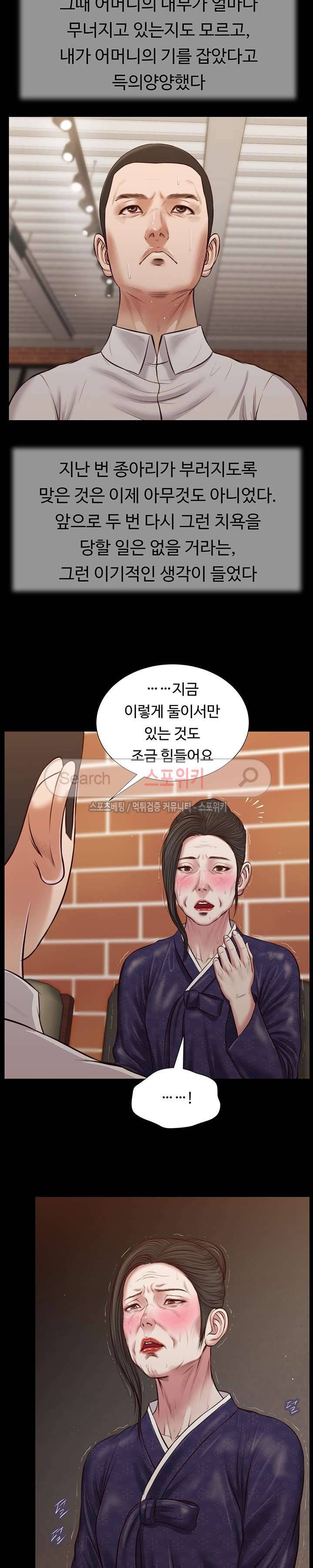 첩 42화 7