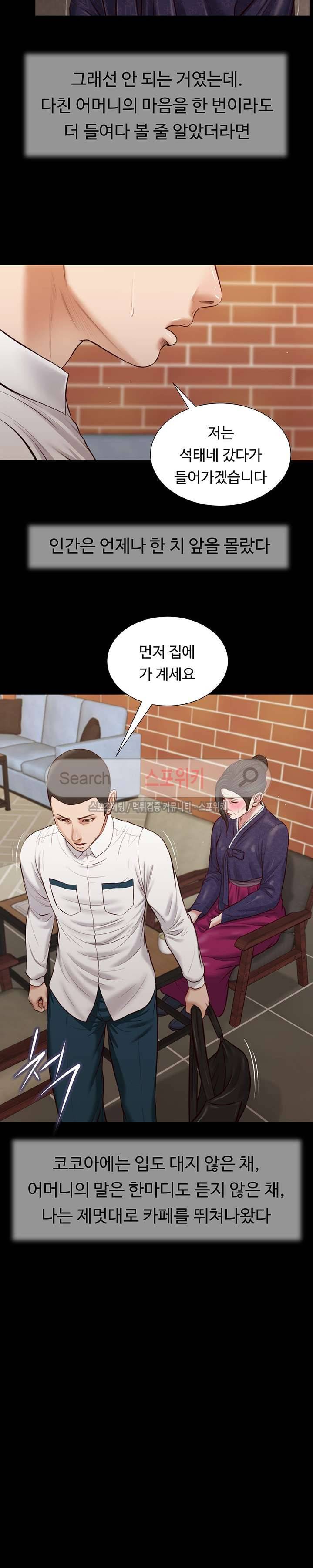 첩 42화 8