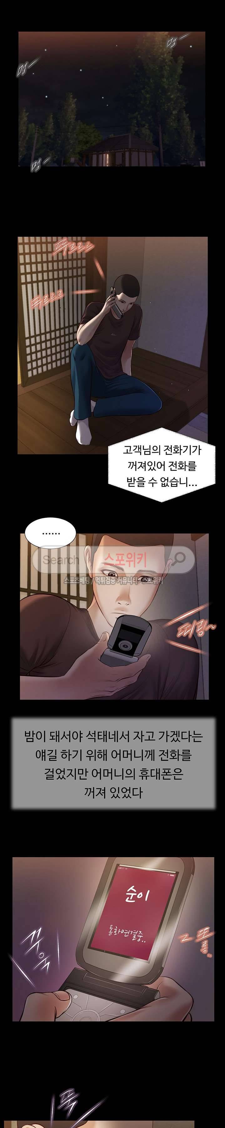 첩 42화 10