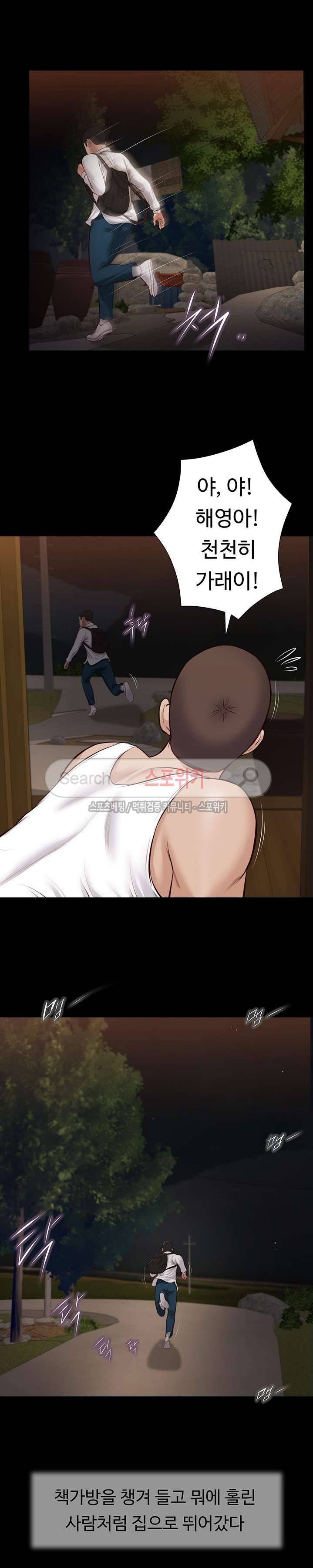 첩 42화 12