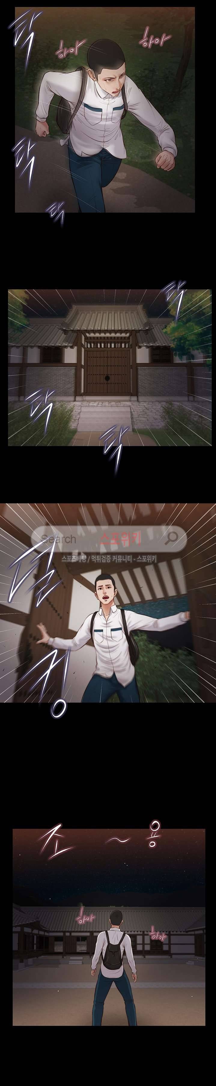 첩 42화 13