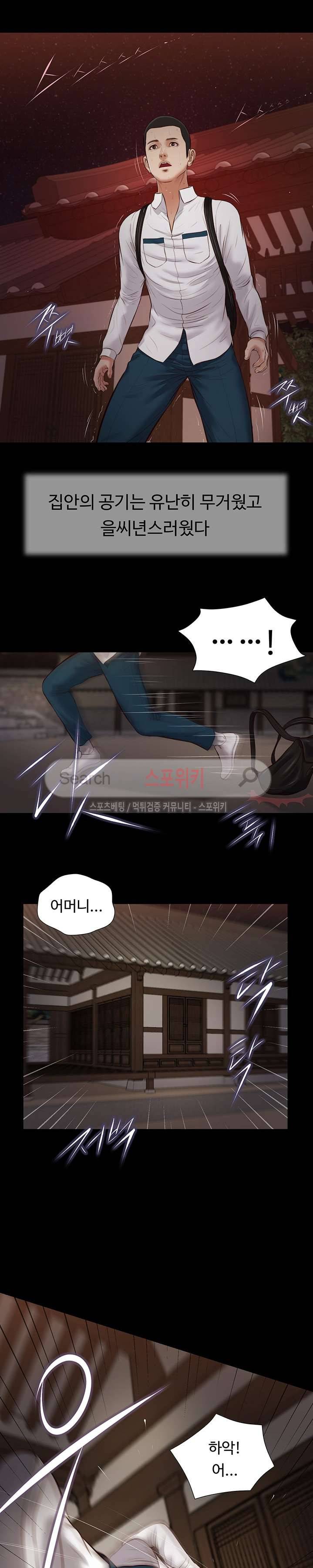 첩 42화 14