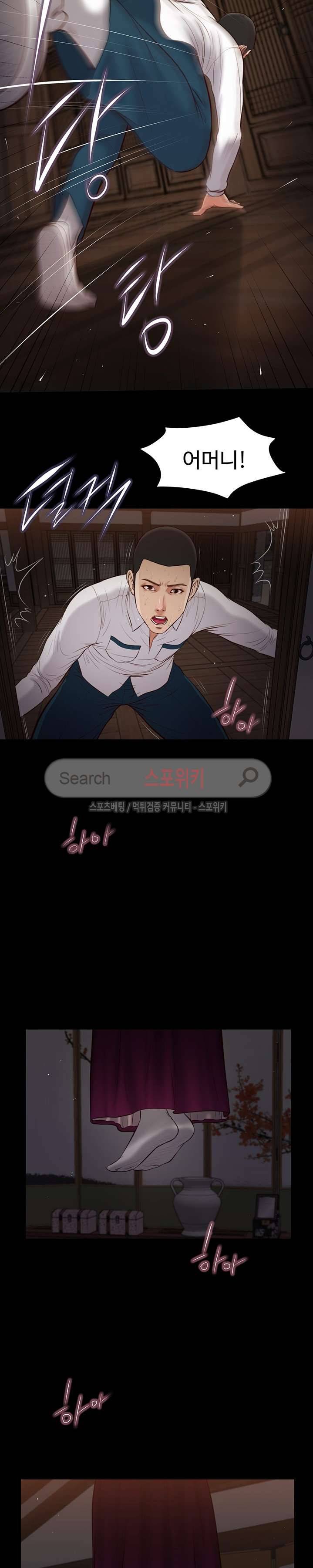 첩 42화 15