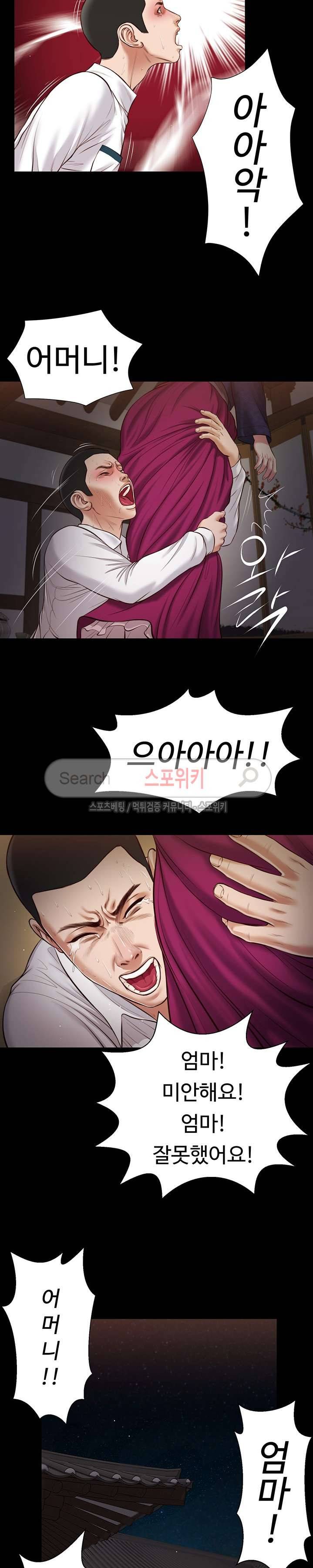첩 42화 17