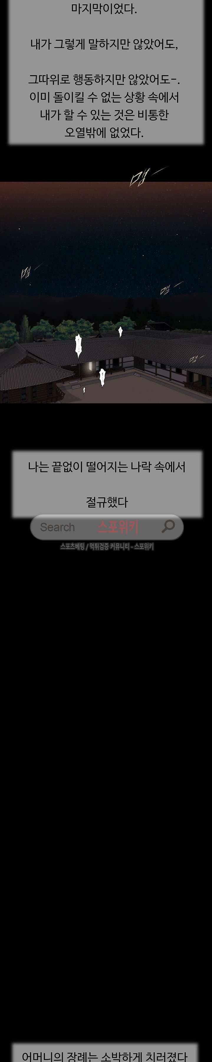 첩 42화 19