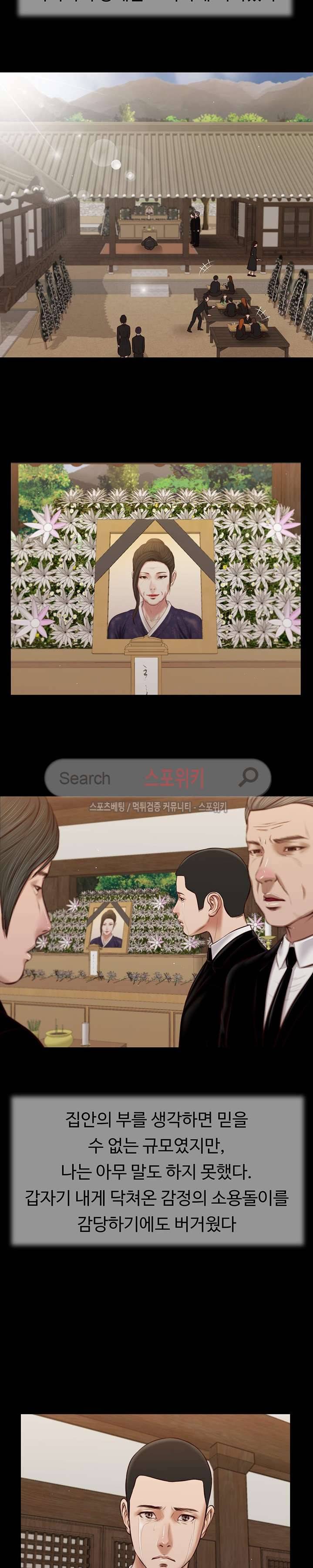 첩 42화 20