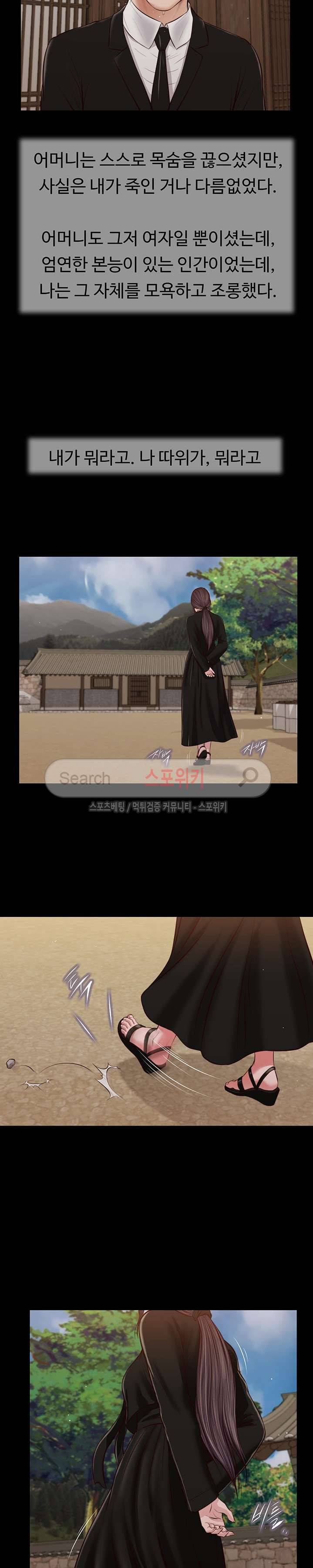 첩 42화 21