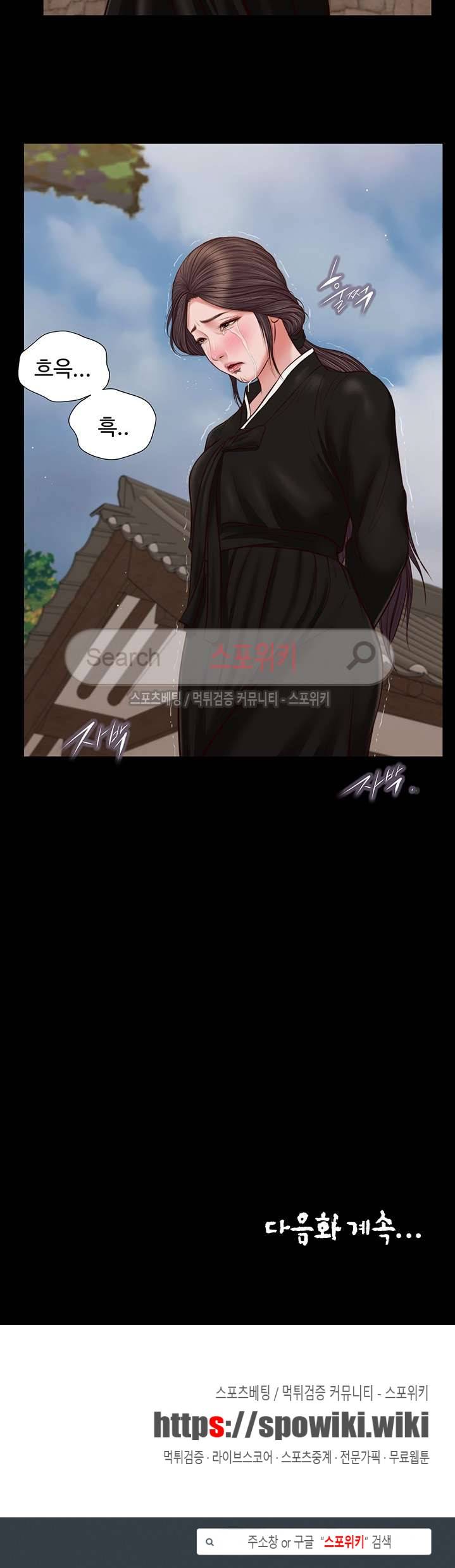 첩 42화 22