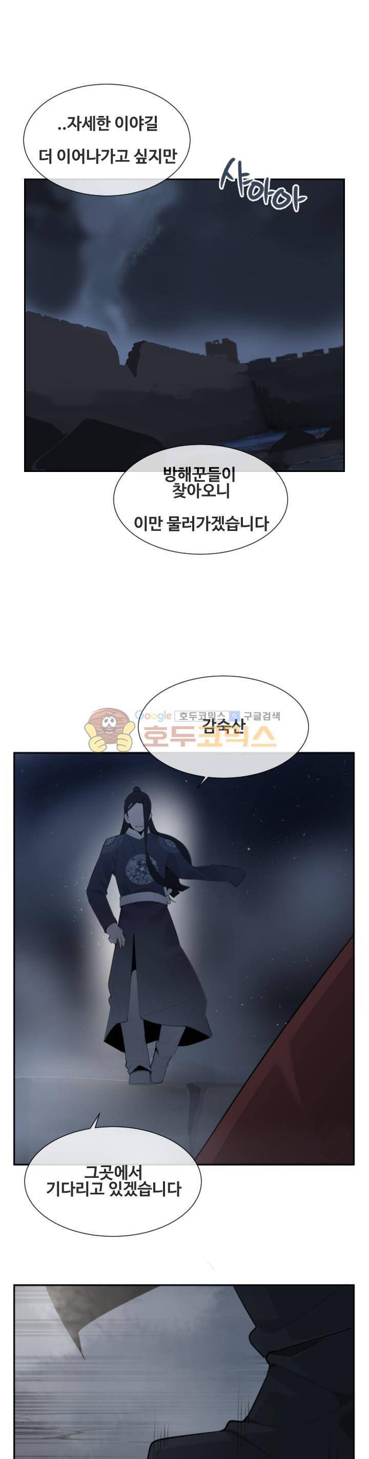 마검왕 178화 1
