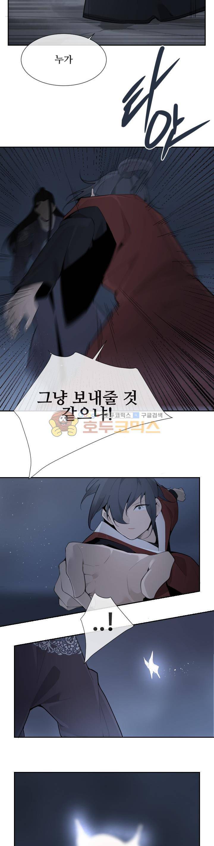 마검왕 178화 2