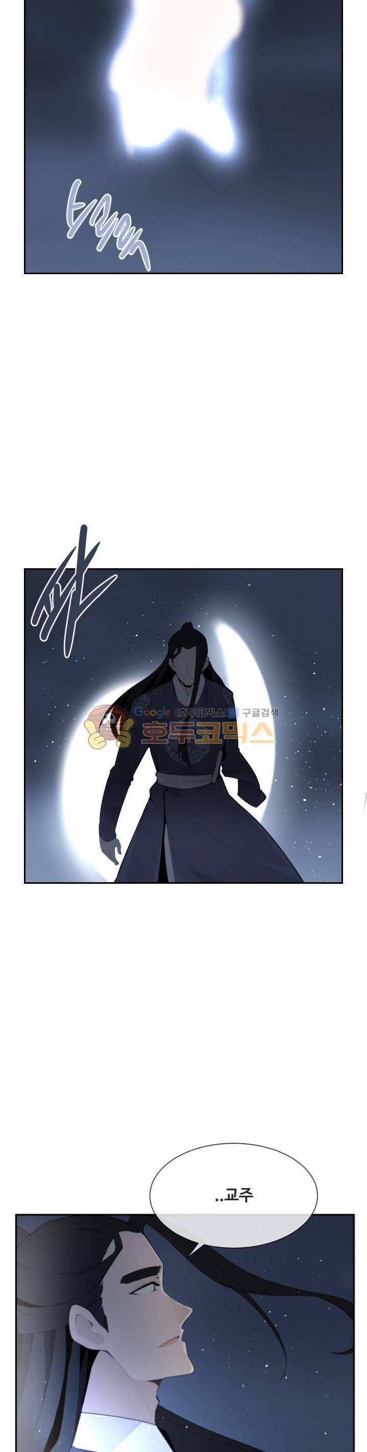 마검왕 178화 3