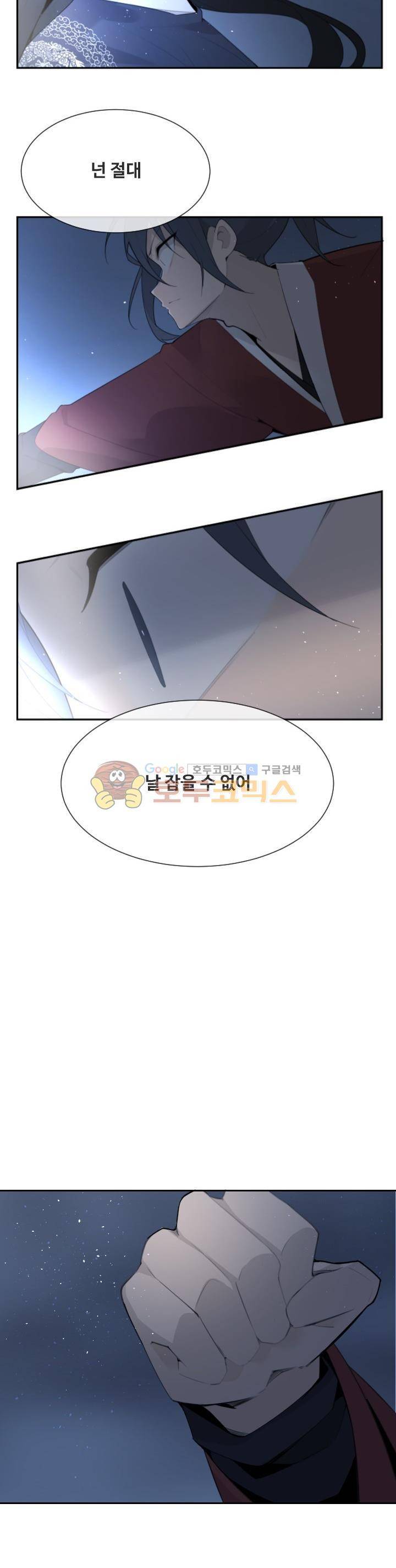 마검왕 178화 4