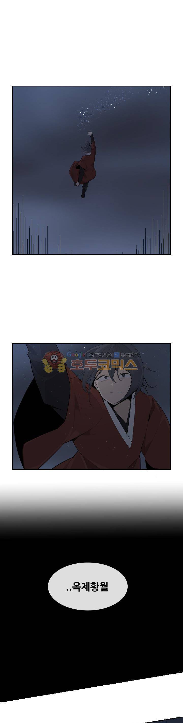 마검왕 178화 5