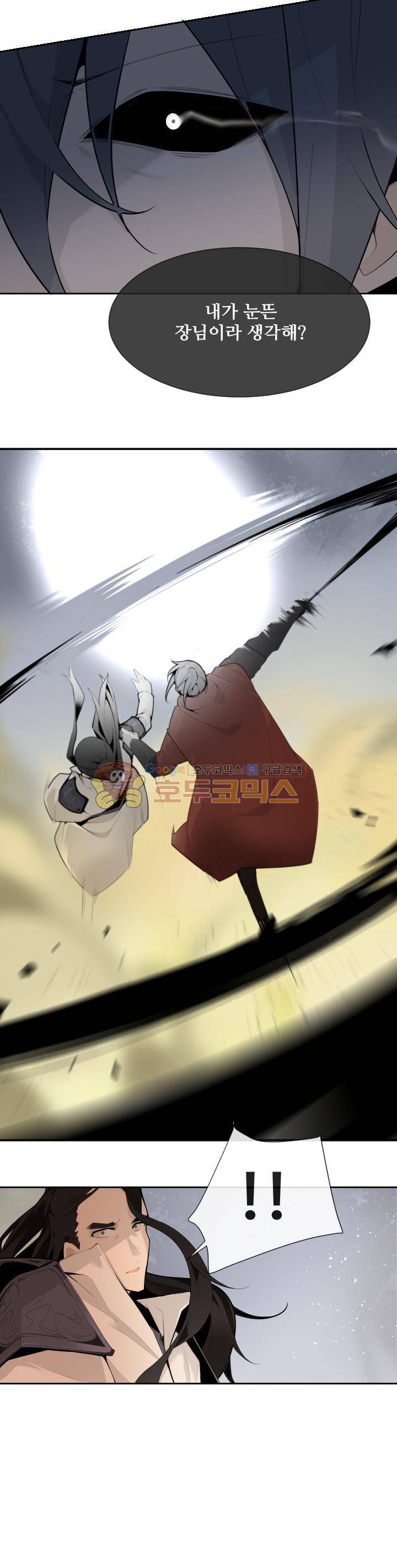마검왕 178화 6