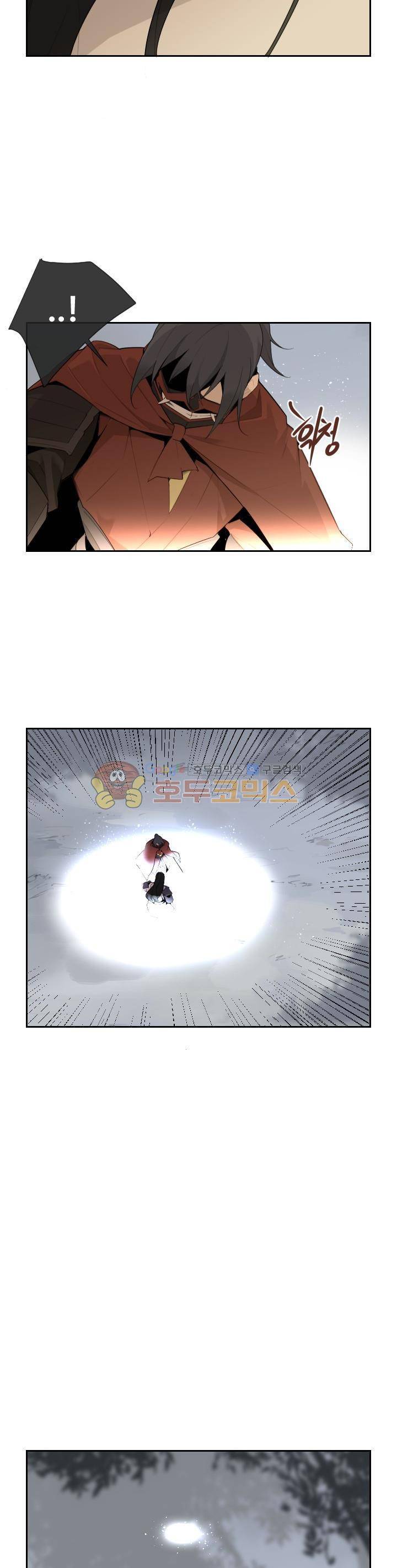 마검왕 178화 13
