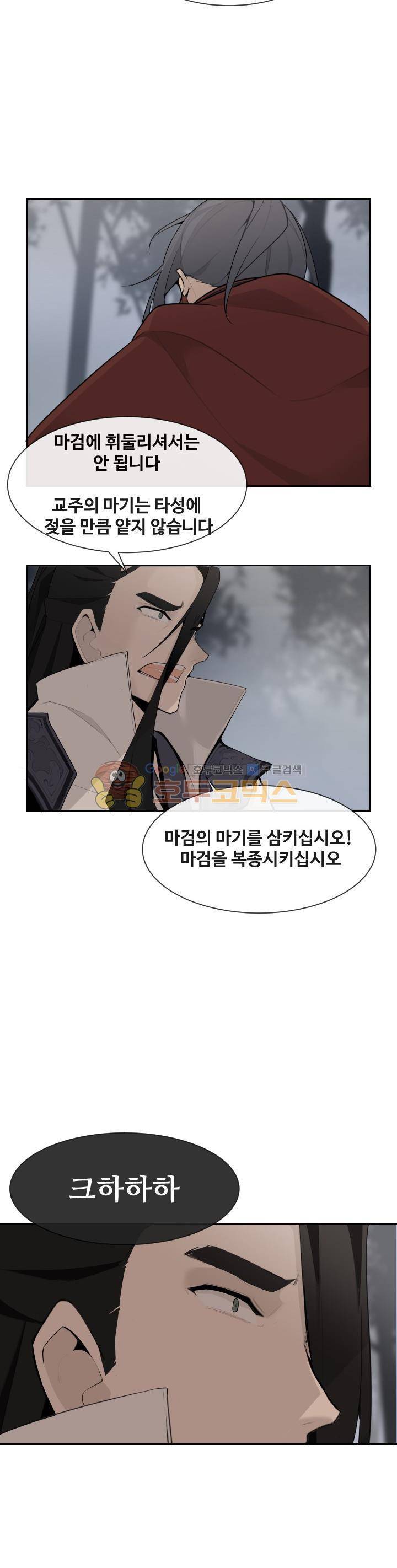 마검왕 178화 15
