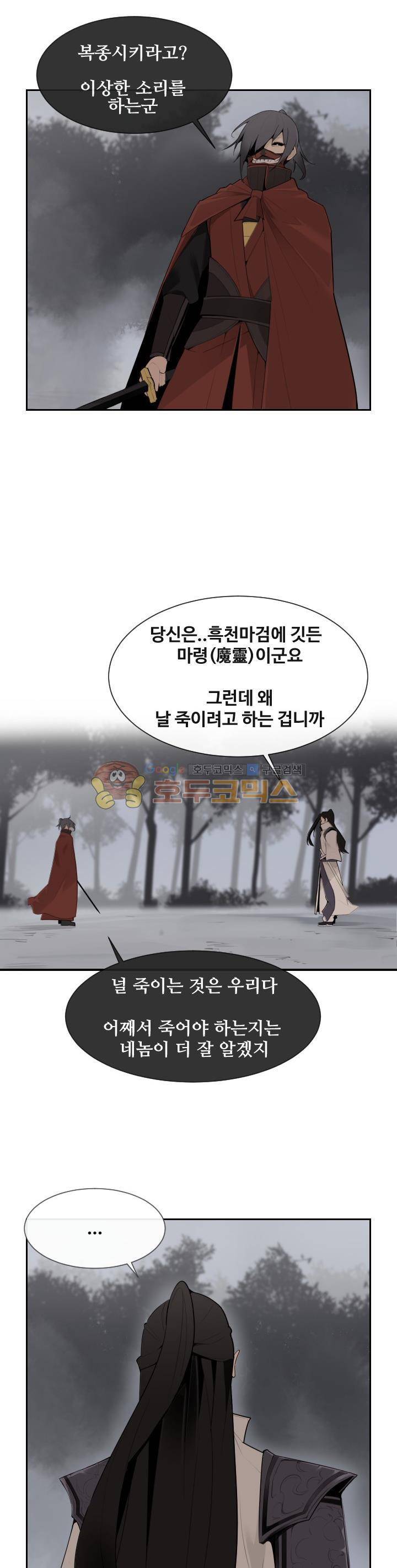 마검왕 178화 16