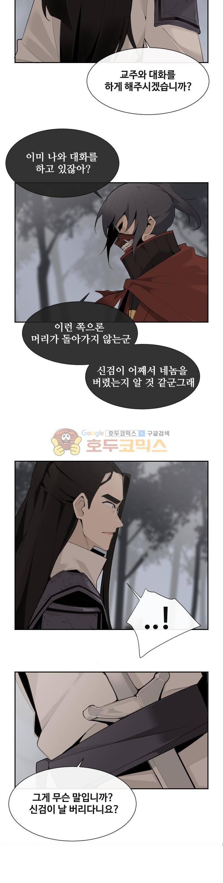 마검왕 178화 17