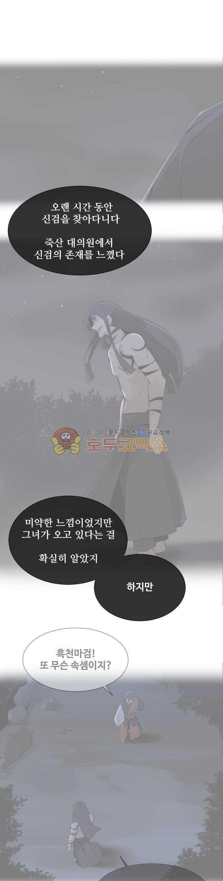 마검왕 178화 18