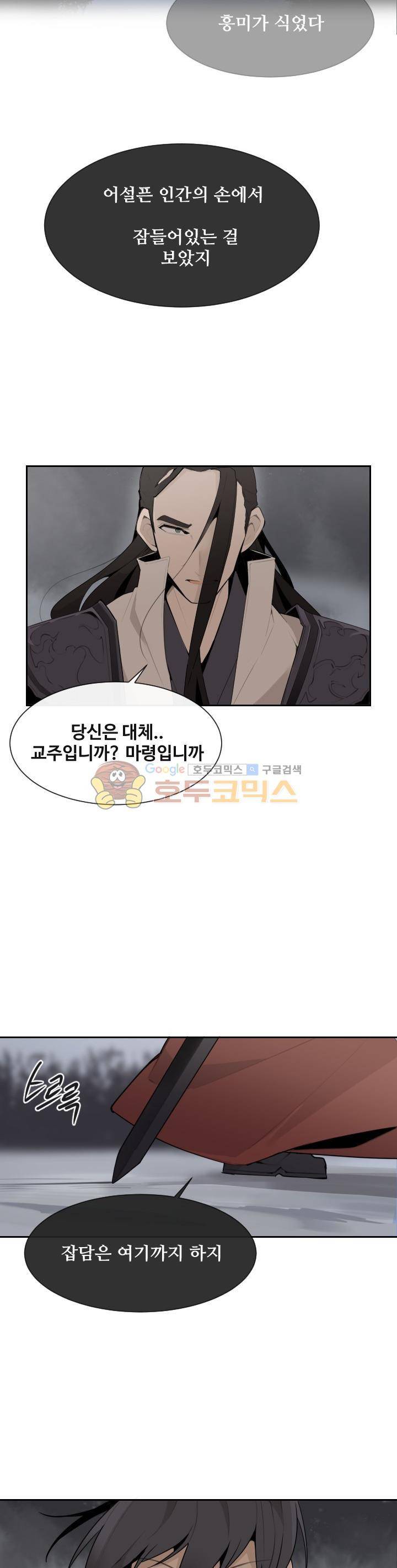마검왕 178화 19