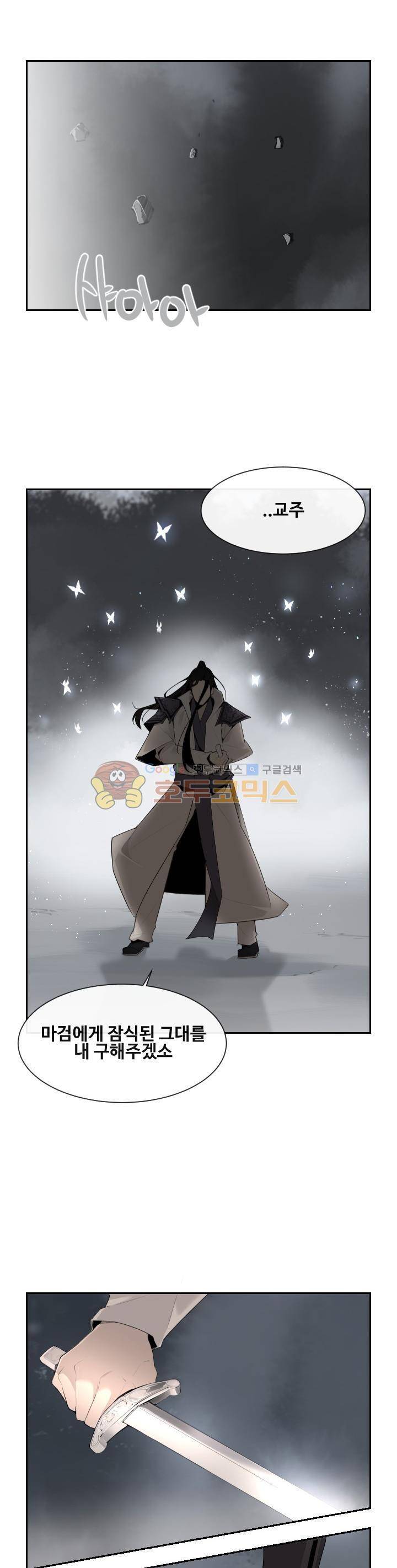 마검왕 178화 21