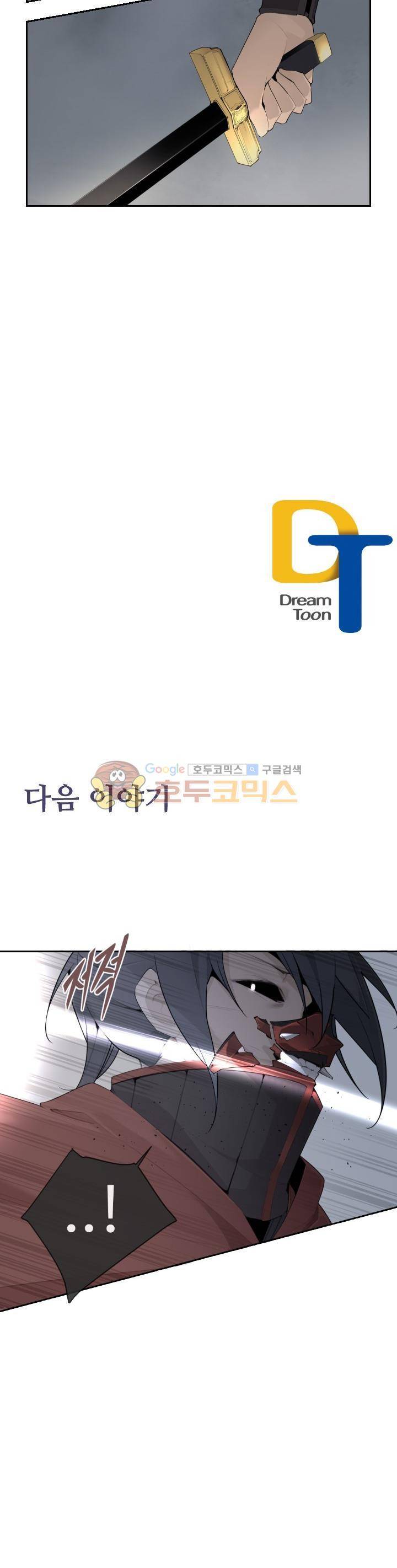 마검왕 178화 22