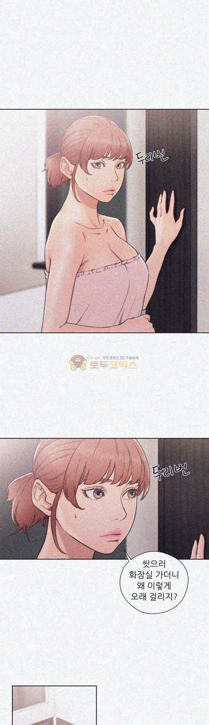 해금 76화 1