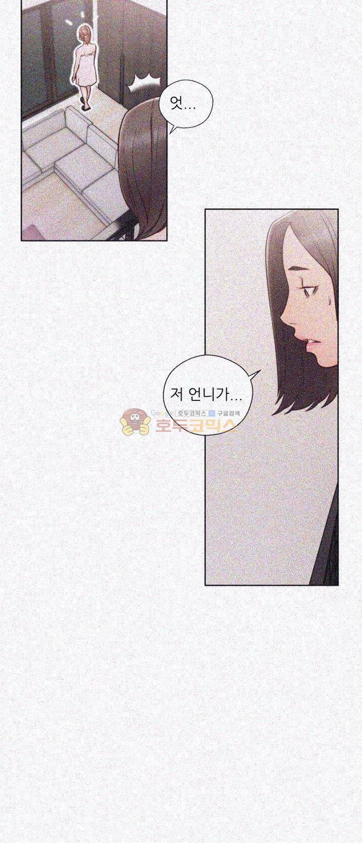 해금 76화 2