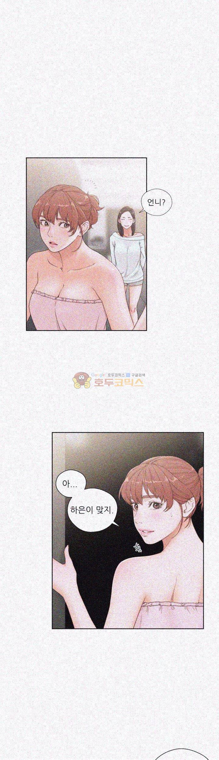 해금 76화 5