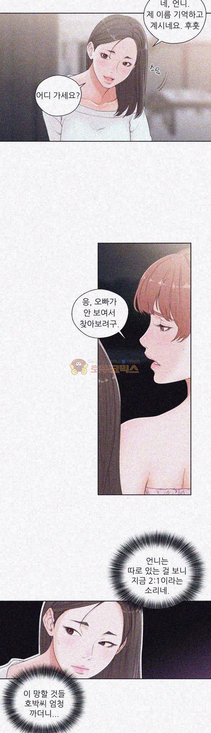 해금 76화 6