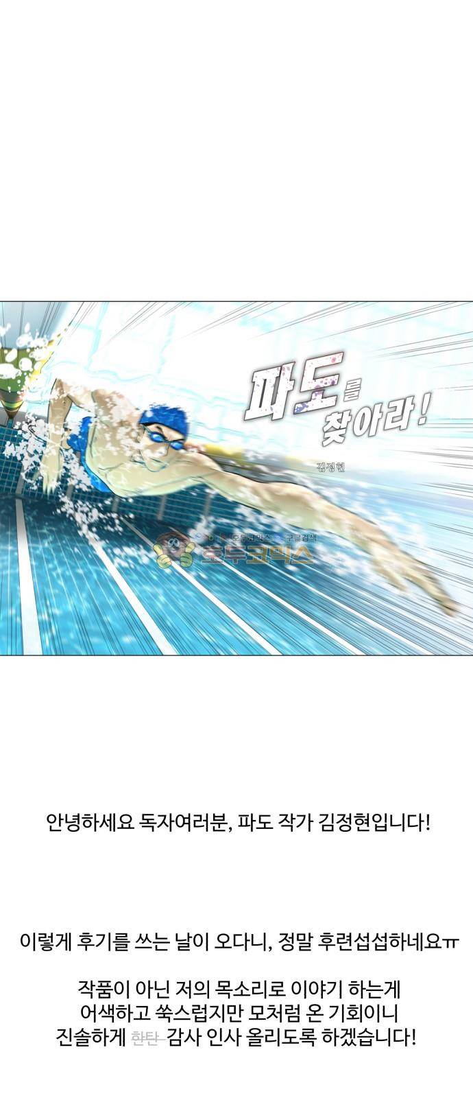 파도를 찾아라! 후기 1