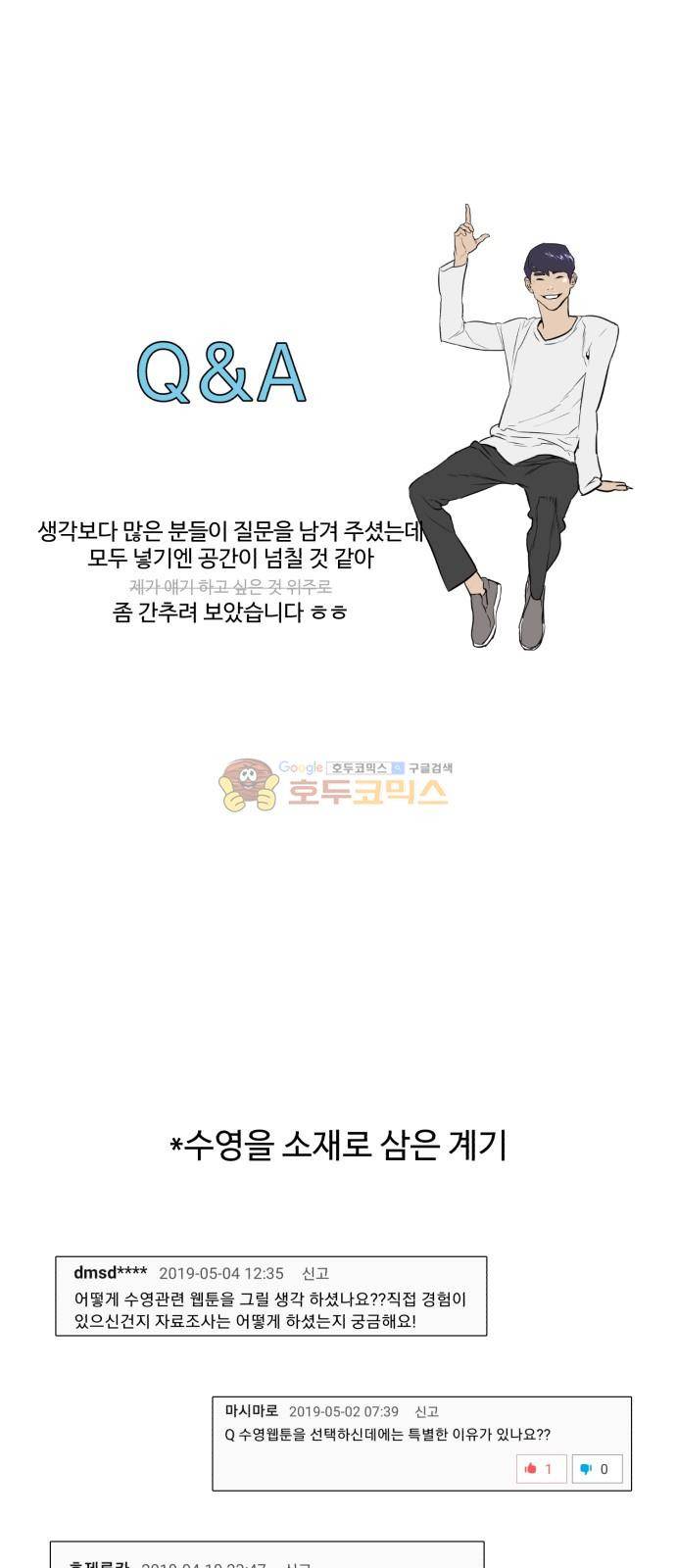 파도를 찾아라! 후기 2
